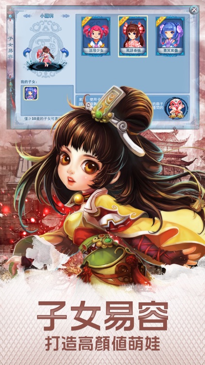 Efun-神鵰俠侶-金庸武俠正版授權 screenshot-5