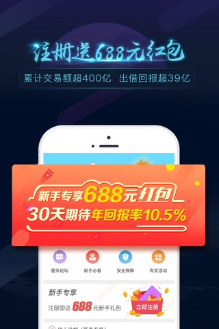 爱投资-超500万用户的选择 screenshot 2