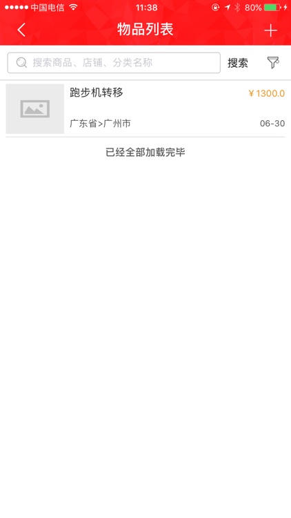 香江物业 screenshot-4