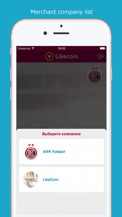 Likecoin-Кассир