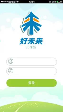 Game screenshot 好未来云作业 mod apk