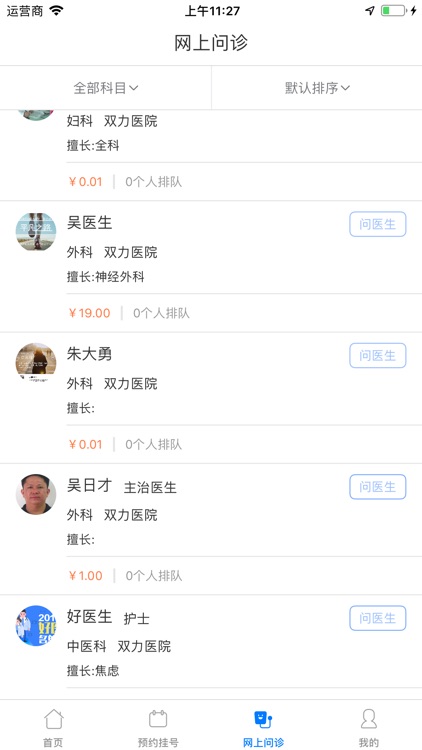 云孖孖用户端 screenshot-3