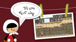 Game screenshot Kawa & Khaje apk