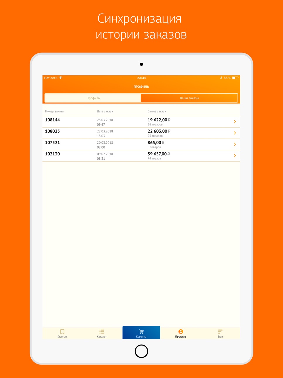 iPad screenshot
