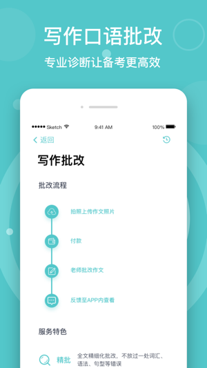 Plants - 雅思真题练习工具(圖5)-速報App