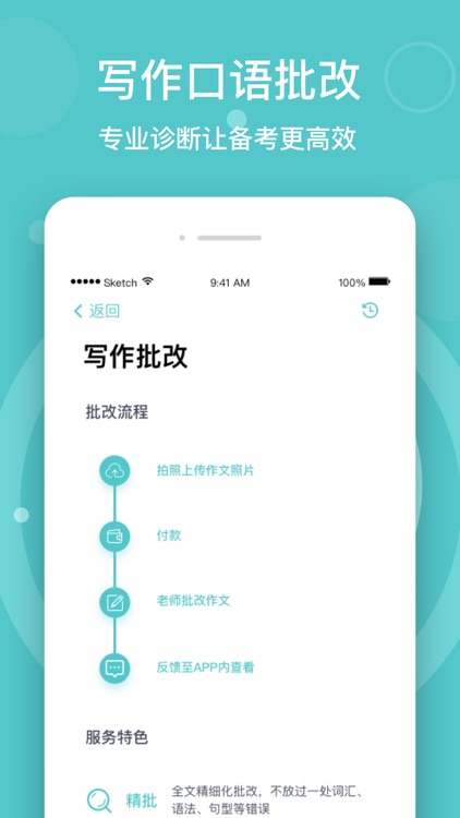 Plants - 雅思真题练习工具 screenshot-4