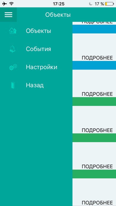 ВОСТОК-ОХРАНА screenshot 3