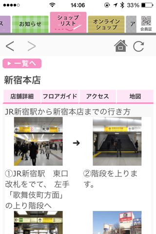 手芸店「オカダヤ」公式アプリ screenshot 3
