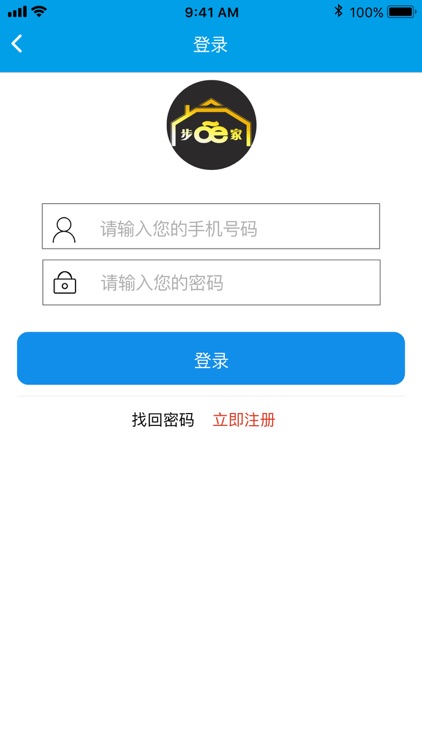 一步e家-师傅端