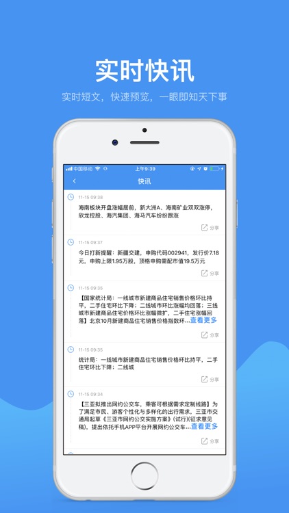 智选财经-股市策略快讯头条