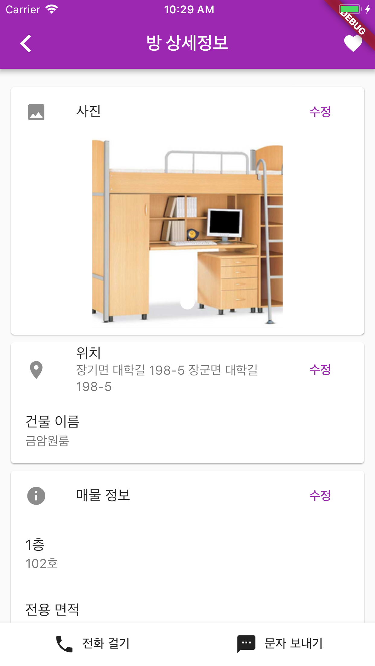 자방 screenshot 5