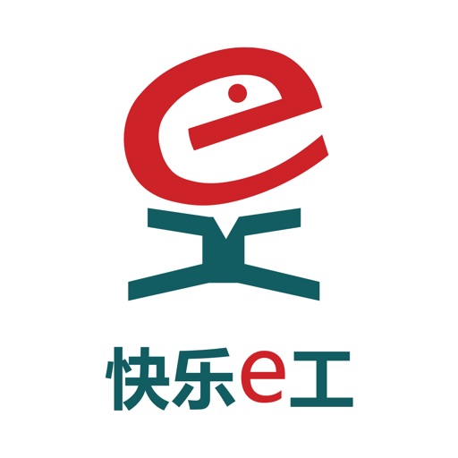 快乐e工