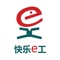 “快乐e工”是由北京互联维高科技有限公司投资开发的兼职软件产品，她主要是为星级酒店提供兼职帮工，为在职酒店员工谋求兼职收入及职业发展机会的网络平台。平台采取精准定位、精准推广、精准维护方式，通过网络技术创建酒店与员工公共桥梁，帮助酒店解决人力资源及降低人工成本问题，充分挖掘利用劳动力闲置价值，为酒店员工增加收入、拓宽视野及寻求发展机会，提供可实现的路径。同时注重为员工创建网络平台文化，为员工创造快乐工作乐园。