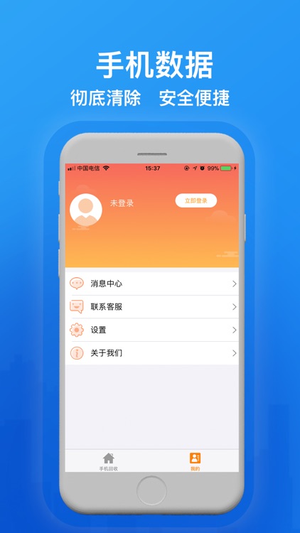 点点回收-手机回收解燃眉之急 screenshot-3