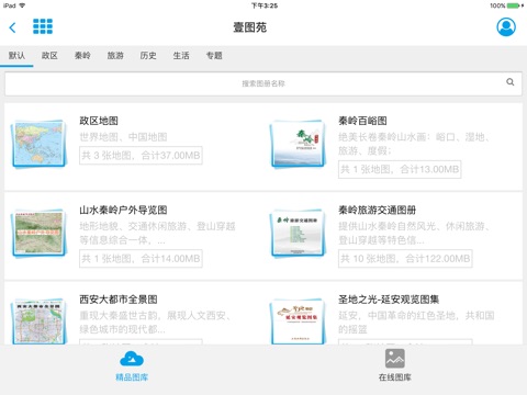 壹图苑 screenshot 2