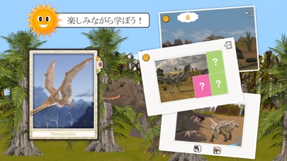恐竜と先史時代の動物(完全バージョン) screenshot1