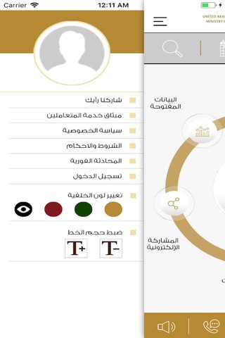 MOFUAE screenshot 2