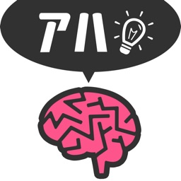 脳トレアハ体験