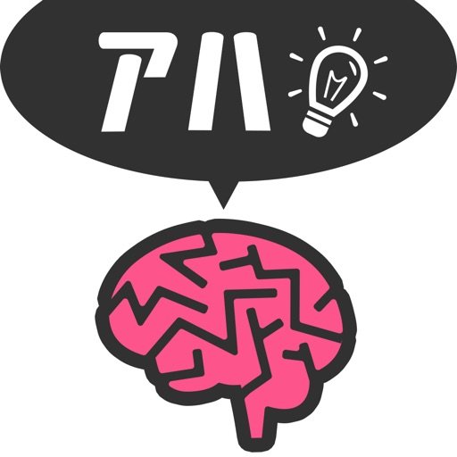 脳トレアハ体験