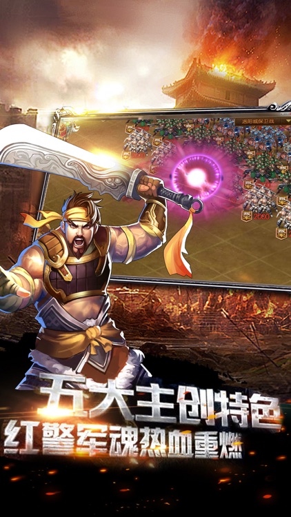龙腾战国OL三国卡牌 screenshot-3