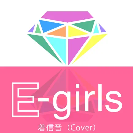 E-Girlsの着信音（Cover） Cheats