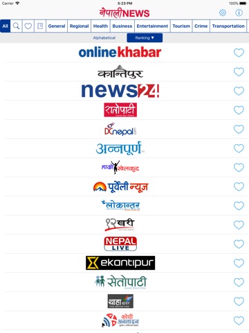 Nepali News Pro iPad screenshot