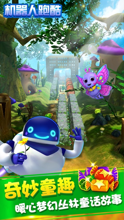 机器人跑酷-全民无限3d酷跑小游戏 screenshot-4