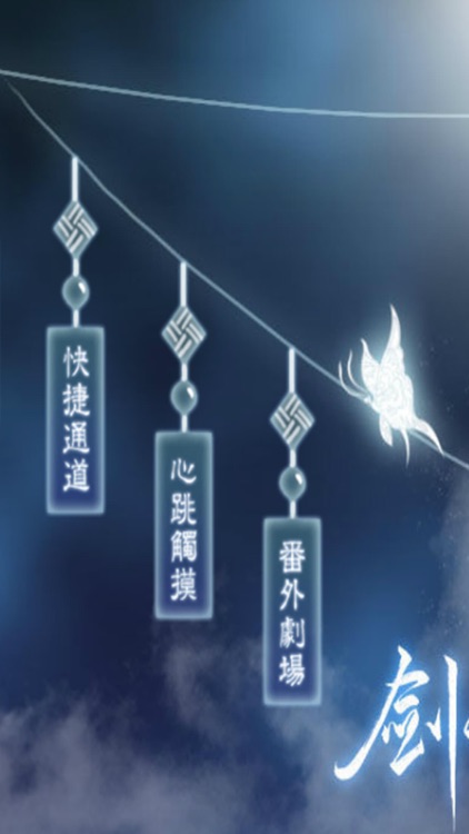 侠客行-少年群侠传 screenshot-5