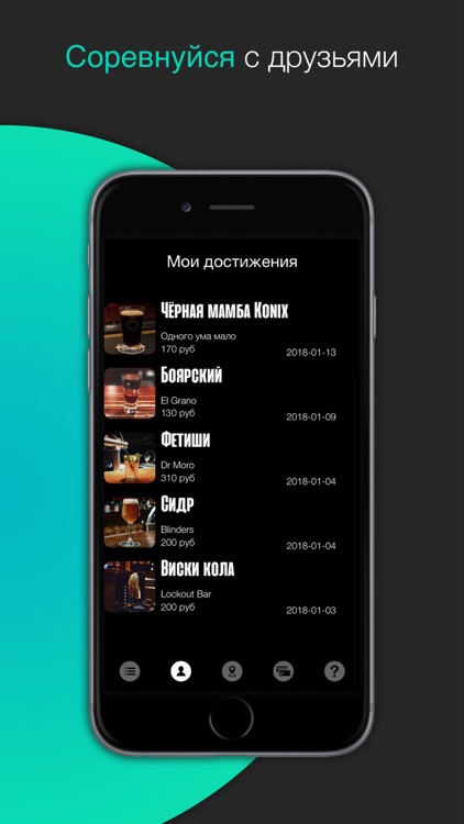 Давай Выпьем - Lets Drink screenshot-4
