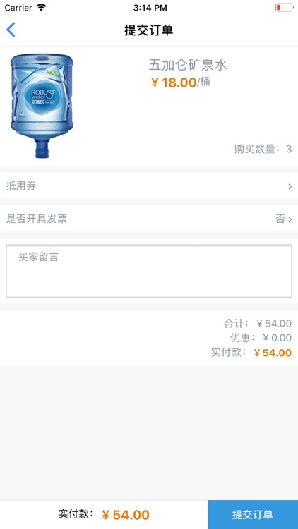 乐百氏百年水润 screenshot-3