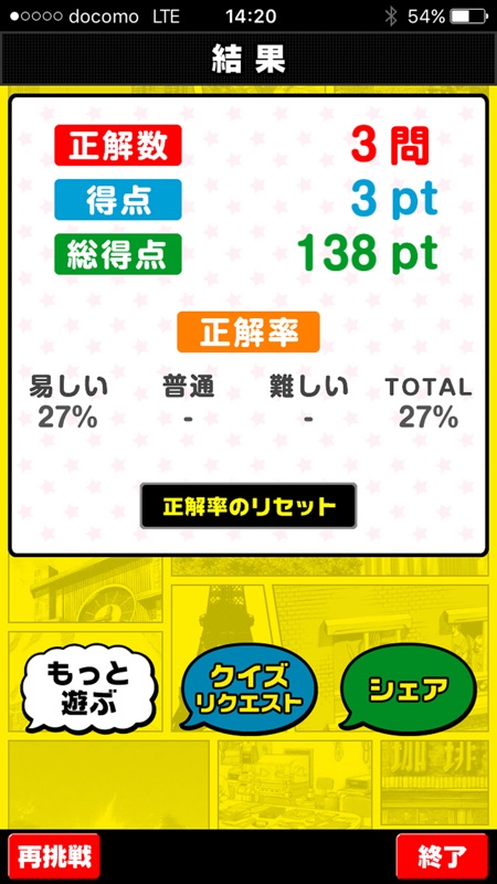 COMIC AND ANIMATION SUPER QUIZ screenshot 6
