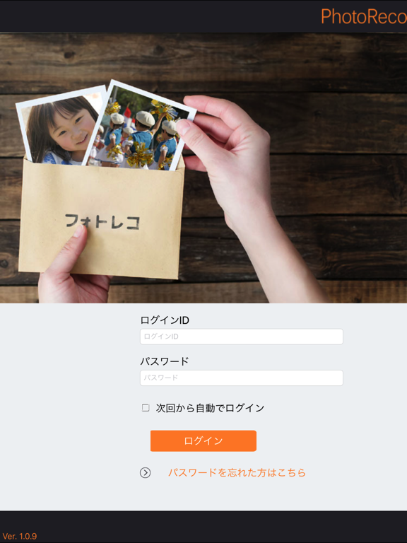 Screenshot #4 pour フォトレコ マイフォトアルバム -photoreco-