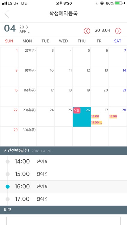 승마패밀리 부모앱 screenshot-3