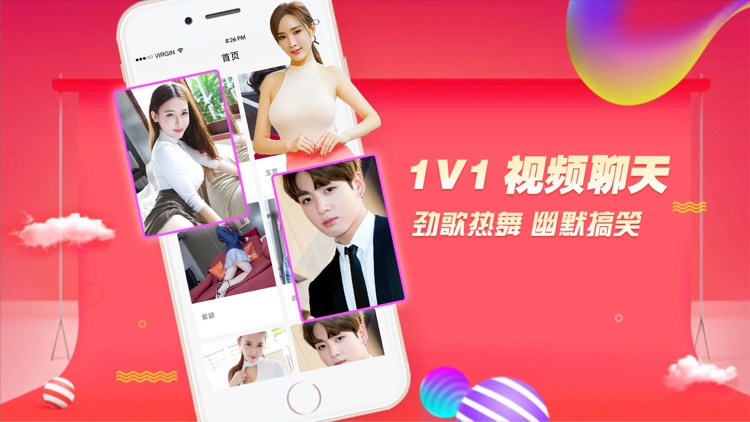 开心果交友