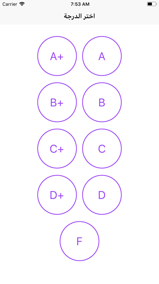 #4. احسب معدلي (iOS) 由: Abdulaziz Dlaim
