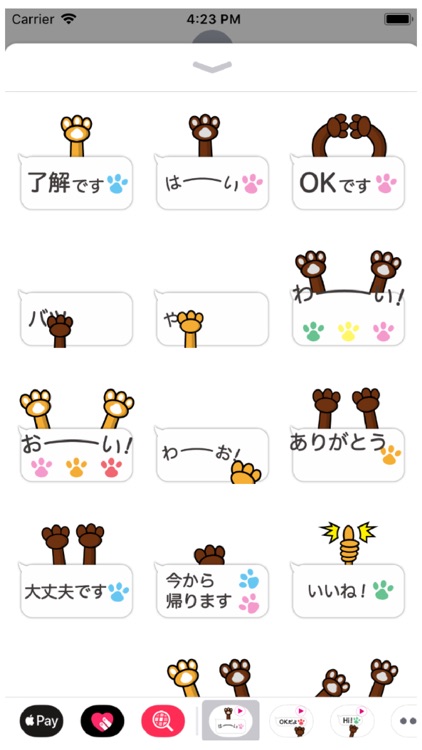 動く!!動物の手の吹き出し2