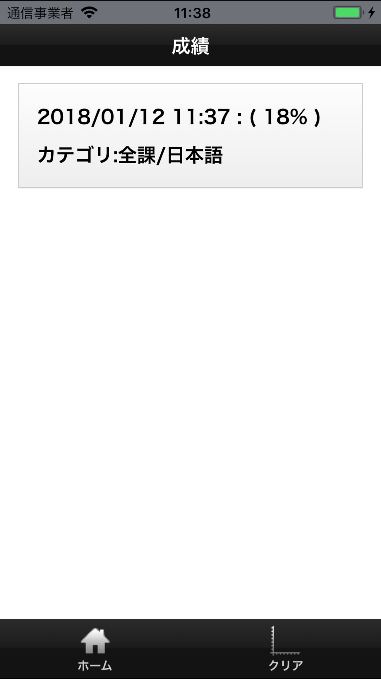 中国語のToBiRa screenshot 5