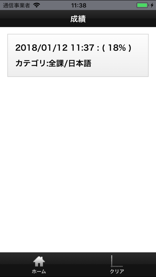 #5. 中国語のToBiRa (iOS) 由: InPeria