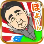 Jump! Mr.Abe App Contact