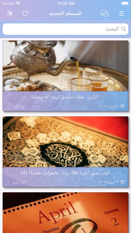 New Muslims' App screenshot-3