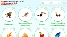 Game screenshot Ребенок Учиться - Датская apk