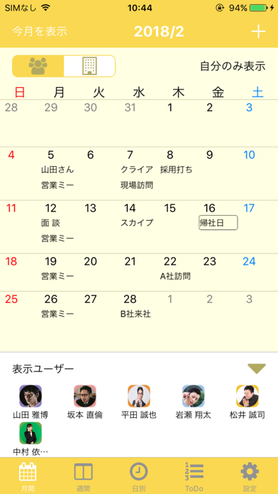 Screenshot #1 pour FuKuRi Calendar 社内共有カレンダー