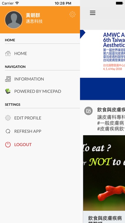 AMWC TDAC 世界美容醫學高峰會亞洲大會