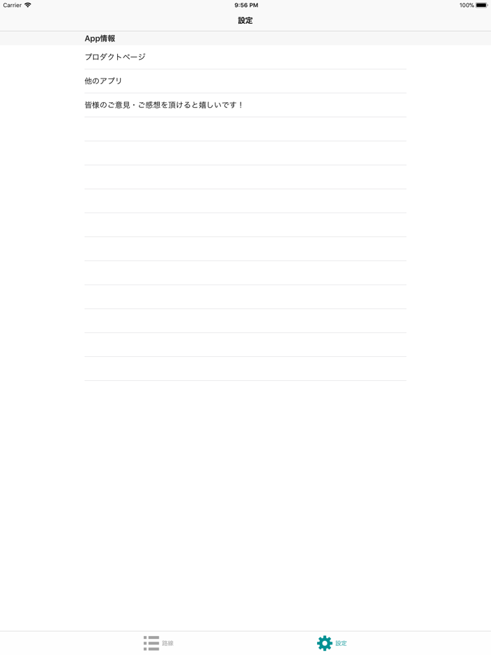 電車・バス時刻表メモ