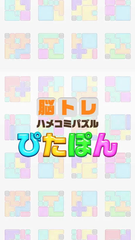 Brain Training Puzzle! PITAPON