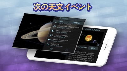 Solar Walk 2 Ads+:宇宙3... screenshot1