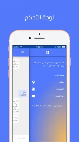 Game screenshot شات بوت لتفسير الاحلام hack