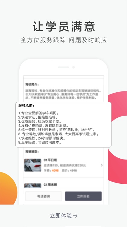 浩海驾培 screenshot-4