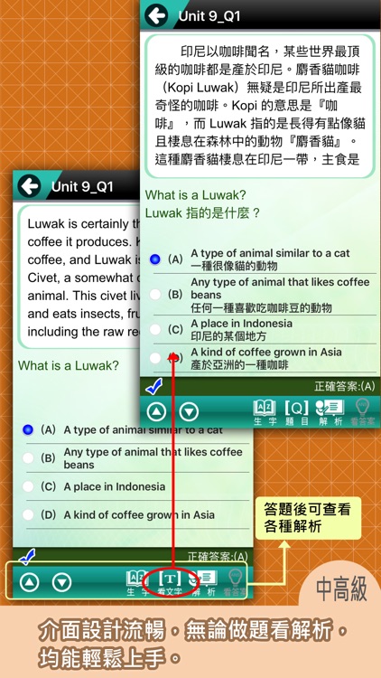 常春藤英檢中高級閱讀－閱讀理解 screenshot-4