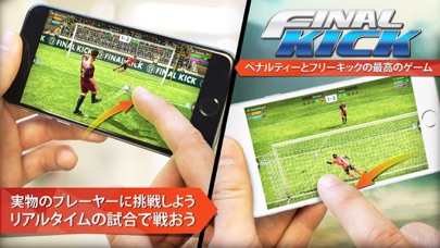 Final Kick 2020: オンラインサッカーのおすすめ画像1